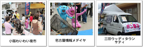 ポン菓子 出張